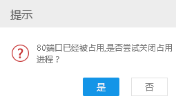 端口已经被占用！谁干的？