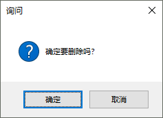 Python实现弹窗效果