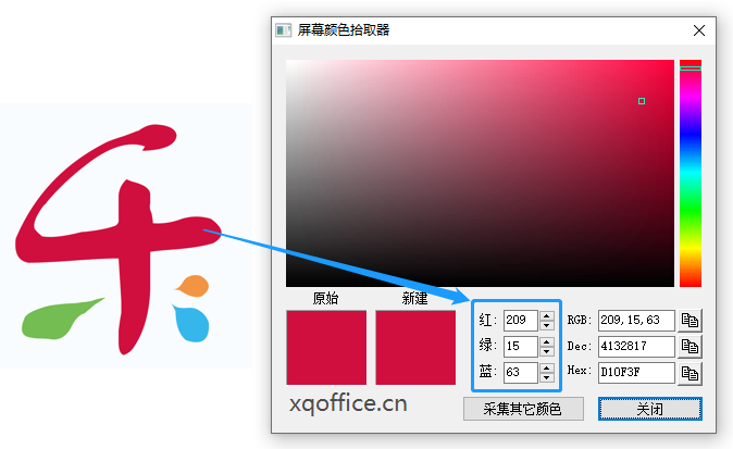 获取图片每一个像素点的RGB值